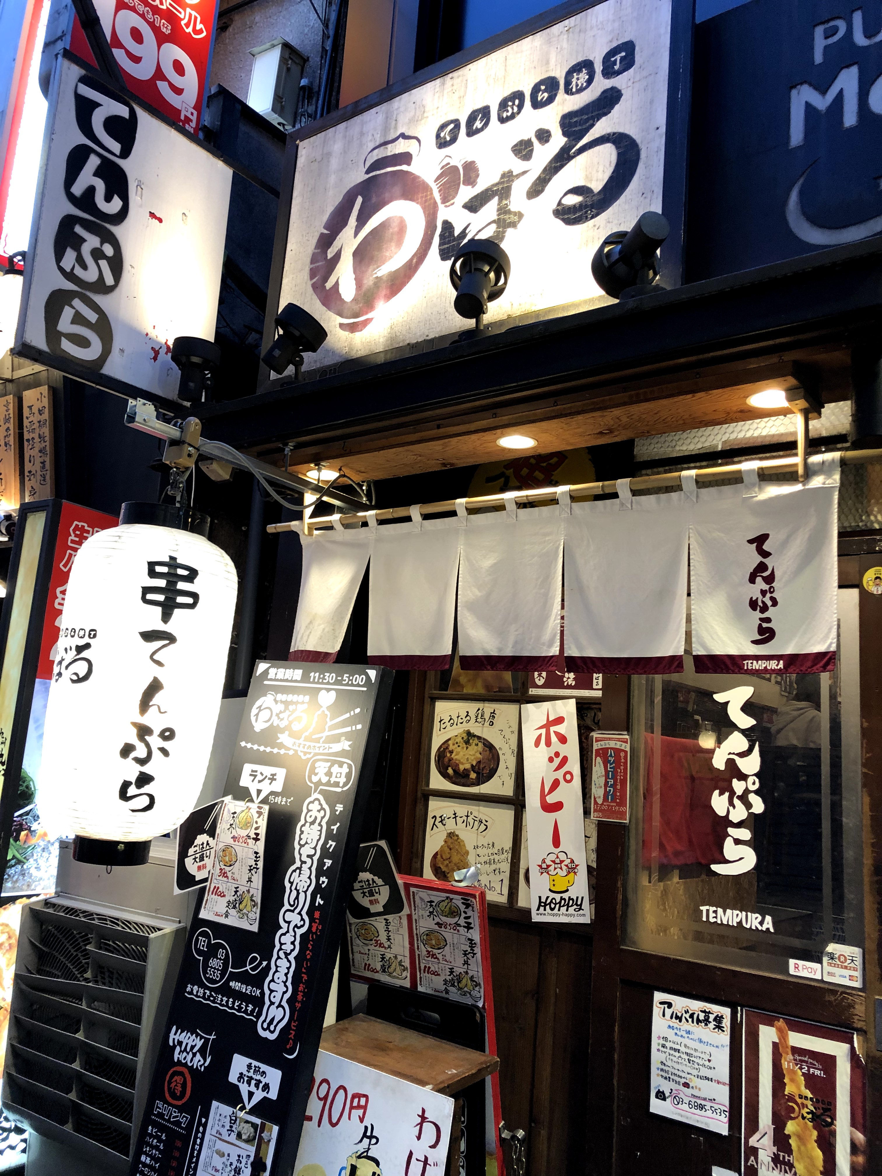 三軒茶屋 天ぷら横丁わばる 天ぷらで昼飲み 11時半から19時までハッピーアワー 3 45 ご飯を食べたら吹っ飛んだ